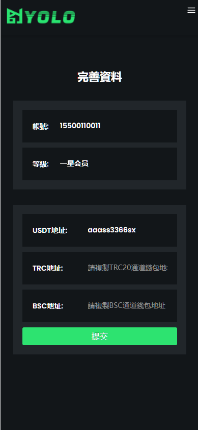 图片[5]-web3.0双语言《静态投资、动态投资》理财系统，钱包抢单市场源码/usdt/NFT理财系统-高山源码