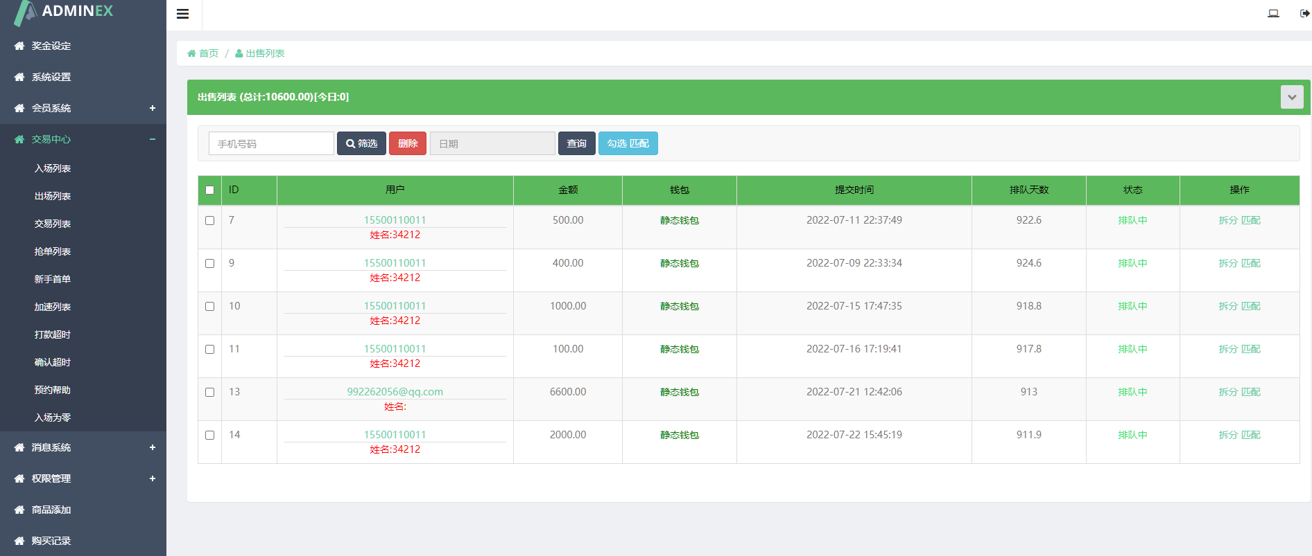 图片[12]-web3.0双语言《静态投资、动态投资》理财系统，钱包抢单市场源码/usdt/NFT理财系统-高山源码