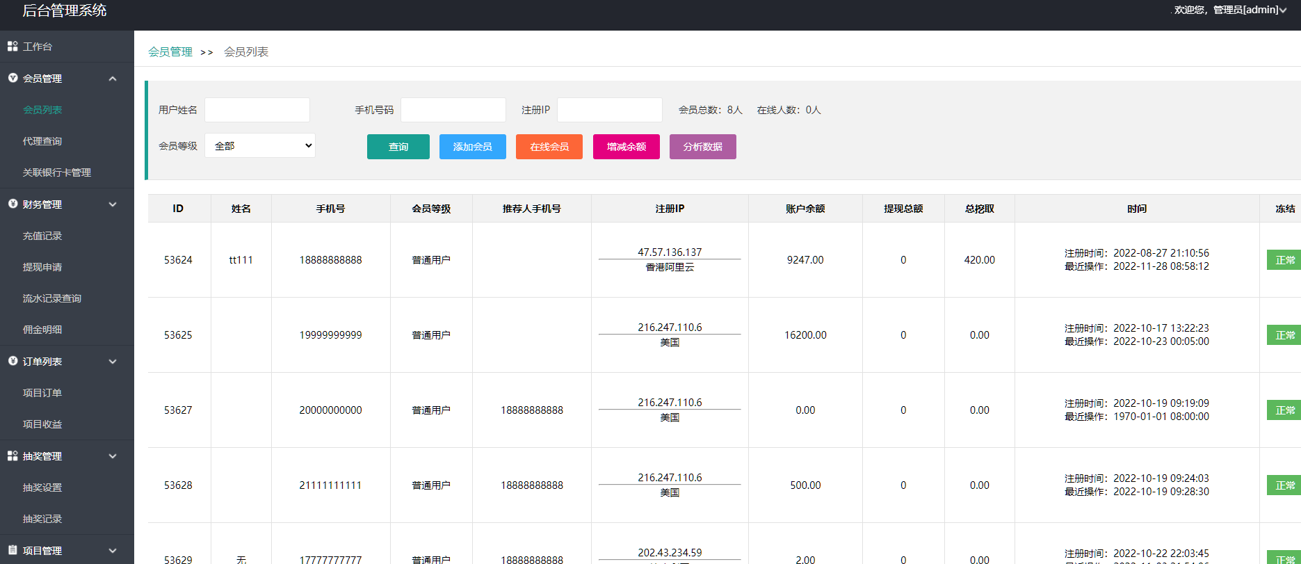 图片[8]-海外石油投资理财系统/原油投资理财源码/3级佣金/代理后台团队查询-高山源码