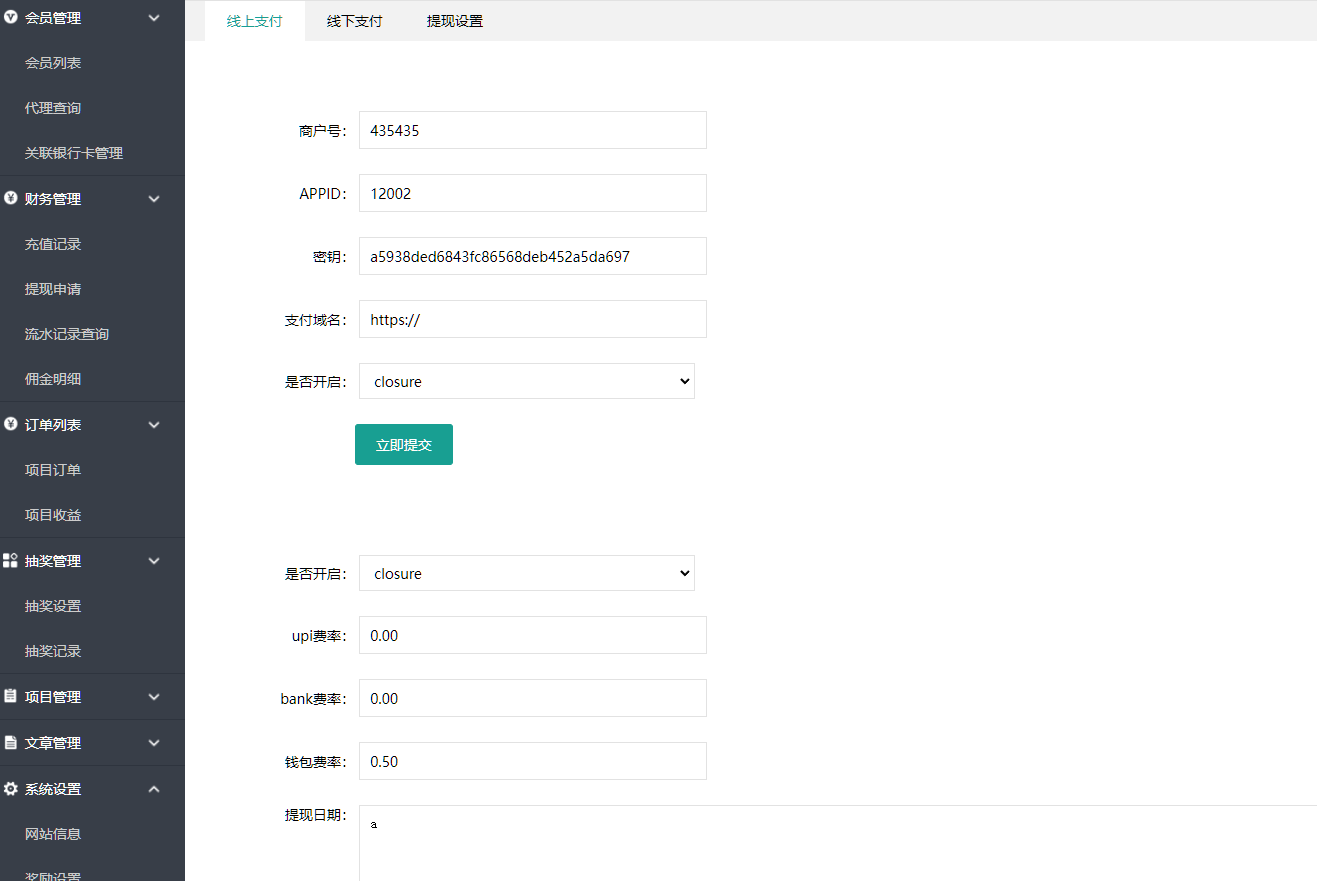 图片[11]-海外石油投资理财系统/原油投资理财源码/3级佣金/代理后台团队查询-高山源码