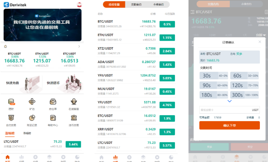 全新UI多语言交易所/永续合约交易/基金理财/锁仓质押交易所源码-高山源码
