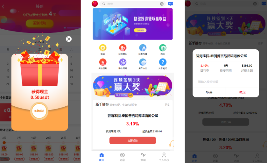 出海版多语言国际理财返利资金/八国语言基金海外项目投资金融源码-高山源码