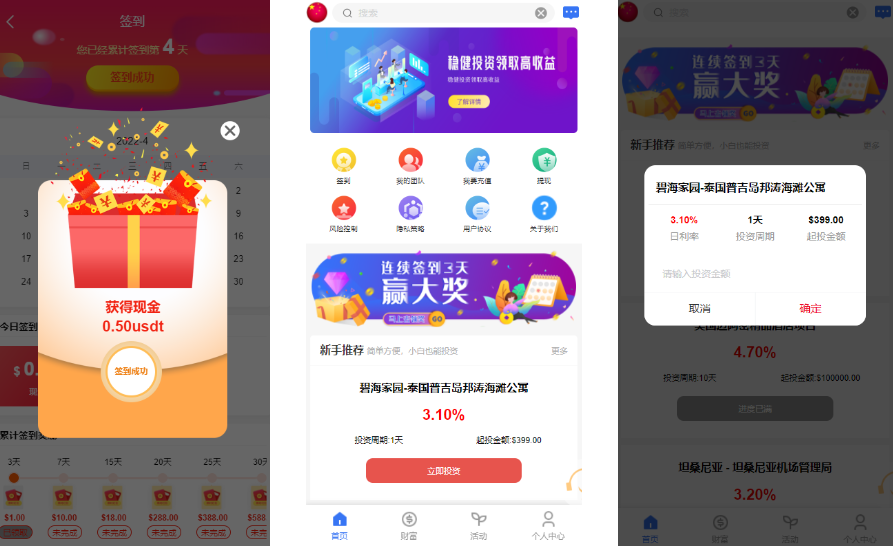 出海版多语言国际理财返利资金/八国语言基金海外项目投资金融源码-高山源码