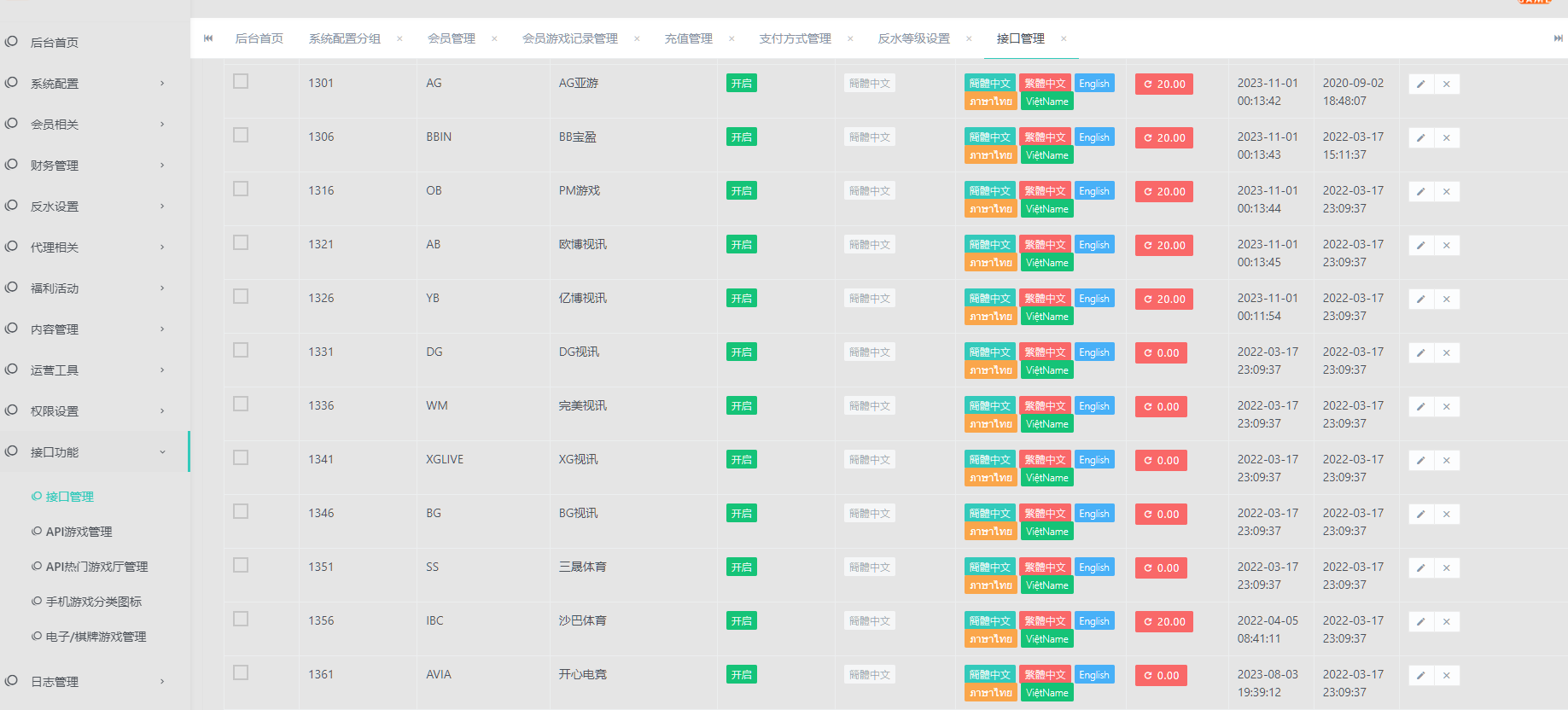图片[12]-综合娱乐盘、美盛API、电子，真人，棋牌，体育，彩票，电竞游戏，3语言，在线游戏网站，一手官方源码-高山源码