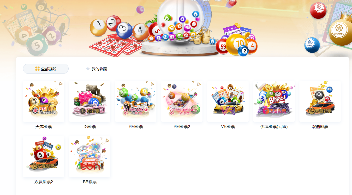 图片[16]-综合娱乐盘、美盛API、电子，真人，棋牌，体育，彩票，电竞游戏，3语言，在线游戏网站，一手官方源码-高山源码