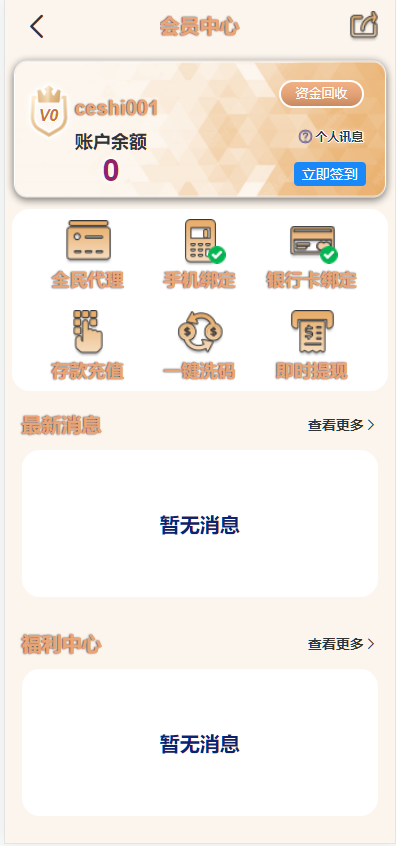 图片[5]-综合娱乐盘、美盛API、电子，真人，棋牌，体育，彩票，电竞游戏，3语言，在线游戏网站，一手官方源码-高山源码