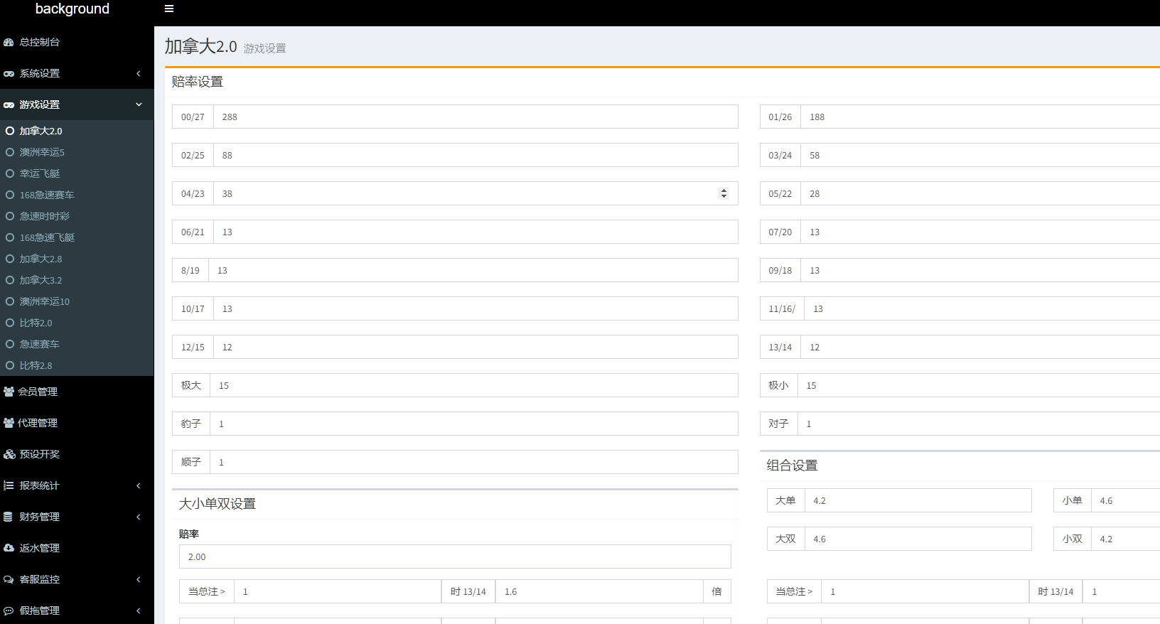 图片[23]-6种语言28彩票系统源码,加拿大28,比特28系统，澳洲幸运10,幸运飞艇彩票源码，php彩票系统源码-高山源码