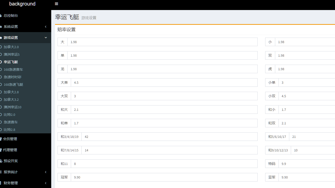 图片[24]-6种语言28彩票系统源码,加拿大28,比特28系统，澳洲幸运10,幸运飞艇彩票源码，php彩票系统源码-高山源码