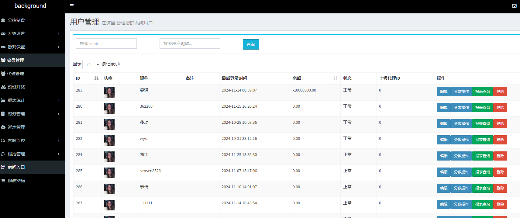 图片[25]-6种语言28彩票系统源码,加拿大28,比特28系统，澳洲幸运10,幸运飞艇彩票源码，php彩票系统源码-高山源码