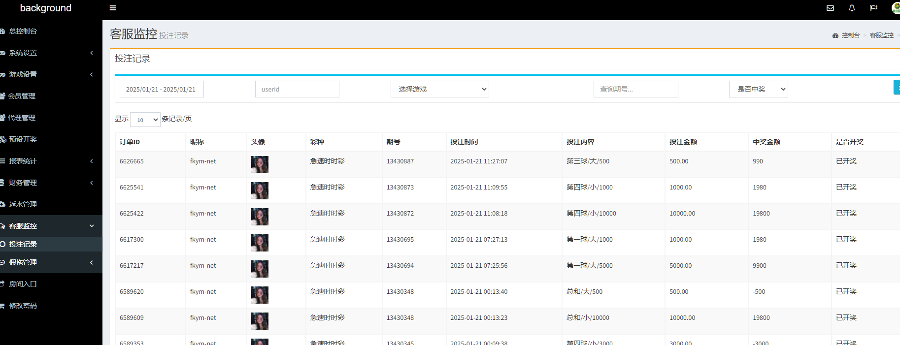 图片[27]-6种语言28彩票系统源码,加拿大28,比特28系统，澳洲幸运10,幸运飞艇彩票源码，php彩票系统源码-高山源码