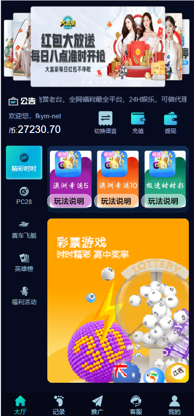图片[4]-6种语言28彩票系统源码,加拿大28,比特28系统，澳洲幸运10,幸运飞艇彩票源码，php彩票系统源码-高山源码