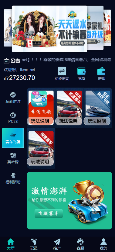 图片[6]-6种语言28彩票系统源码,加拿大28,比特28系统，澳洲幸运10,幸运飞艇彩票源码，php彩票系统源码-高山源码
