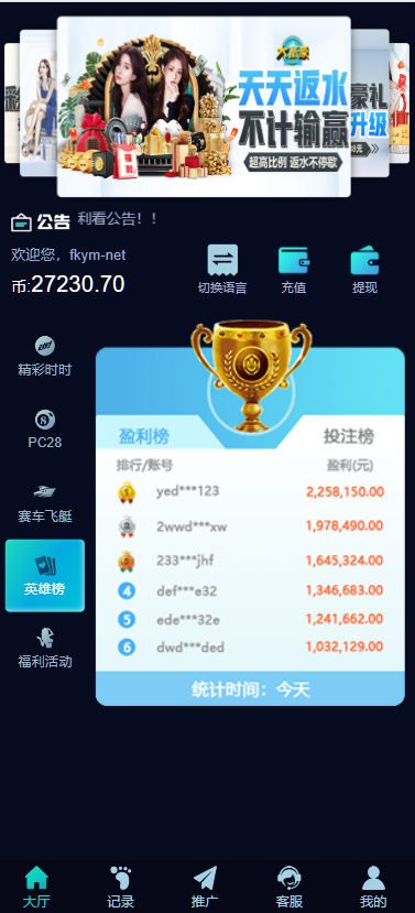 图片[7]-6种语言28彩票系统源码,加拿大28,比特28系统，澳洲幸运10,幸运飞艇彩票源码，php彩票系统源码-高山源码