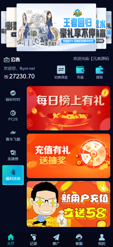 图片[8]-6种语言28彩票系统源码,加拿大28,比特28系统，澳洲幸运10,幸运飞艇彩票源码，php彩票系统源码-高山源码
