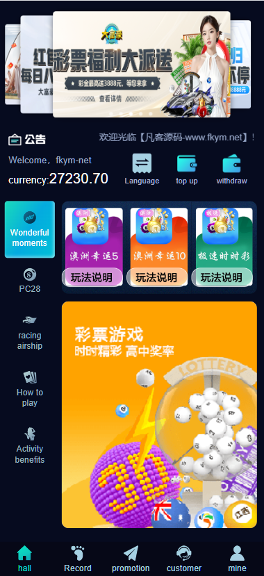 图片[9]-6种语言28彩票系统源码,加拿大28,比特28系统，澳洲幸运10,幸运飞艇彩票源码，php彩票系统源码-高山源码