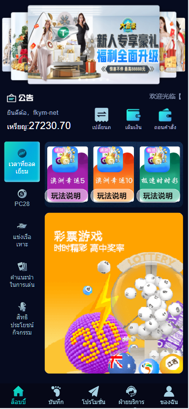 图片[10]-6种语言28彩票系统源码,加拿大28,比特28系统，澳洲幸运10,幸运飞艇彩票源码，php彩票系统源码-高山源码