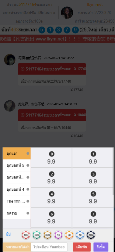 图片[11]-6种语言28彩票系统源码,加拿大28,比特28系统，澳洲幸运10,幸运飞艇彩票源码，php彩票系统源码-高山源码