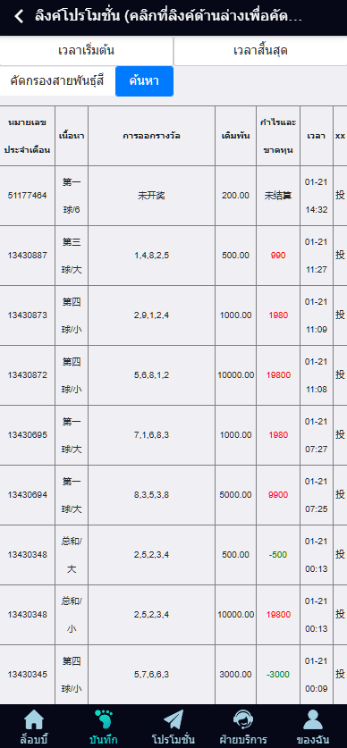 图片[13]-6种语言28彩票系统源码,加拿大28,比特28系统，澳洲幸运10,幸运飞艇彩票源码，php彩票系统源码-高山源码