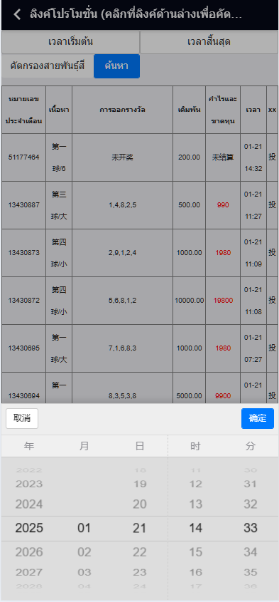 图片[16]-6种语言28彩票系统源码,加拿大28,比特28系统，澳洲幸运10,幸运飞艇彩票源码，php彩票系统源码-高山源码