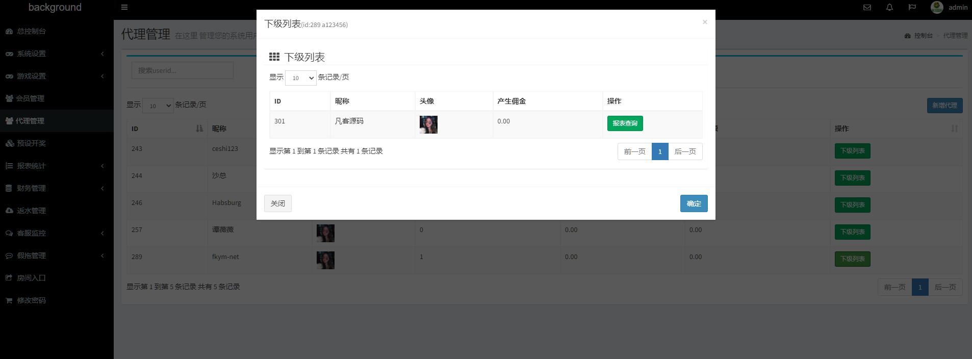 图片[29]-6种语言28彩票系统源码,加拿大28,比特28系统，澳洲幸运10,幸运飞艇彩票源码，php彩票系统源码-高山源码