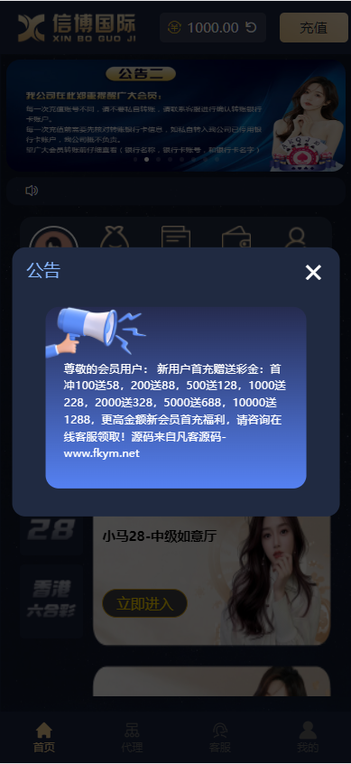 图片[3]-加拿大28游戏源码/时时彩游戏系统/28竞猜源码/后台系统批量预设开奖-高山源码