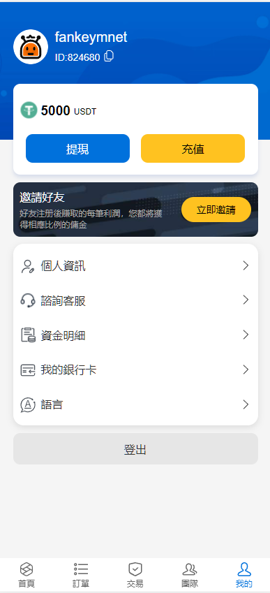 图片[3]-多语言海外抢单刷单源码/快投资山快杀代理/业务员/亚马逊60关卡任务-高山源码
