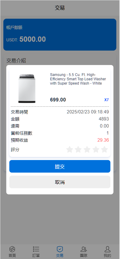 图片[6]-多语言海外抢单刷单源码/快投资山快杀代理/业务员/亚马逊60关卡任务-高山源码