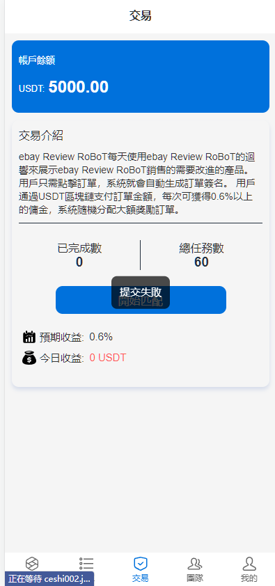 图片[7]-多语言海外抢单刷单源码/快投资山快杀代理/业务员/亚马逊60关卡任务-高山源码