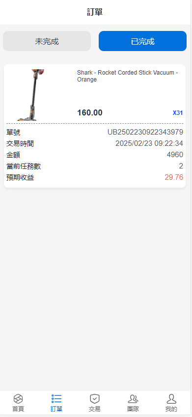 图片[8]-多语言海外抢单刷单源码/快投资山快杀代理/业务员/亚马逊60关卡任务-高山源码