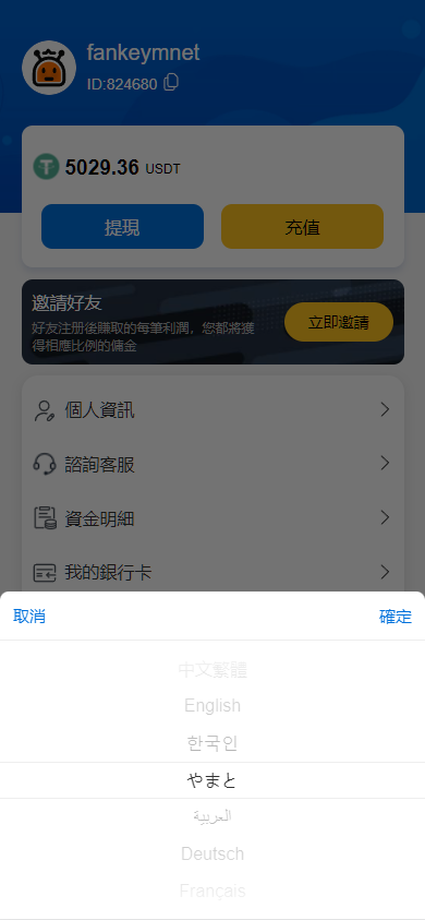 图片[9]-多语言海外抢单刷单源码/快投资山快杀代理/业务员/亚马逊60关卡任务-高山源码