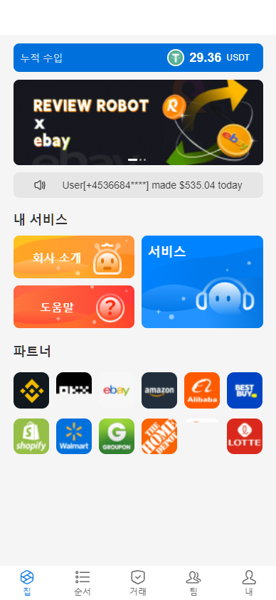 图片[11]-多语言海外抢单刷单源码/快投资山快杀代理/业务员/亚马逊60关卡任务-高山源码