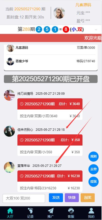 图片[1]-6种语言28彩票系统源码,加拿大28,比特28系统，澳洲幸运10,幸运飞艇彩票源码，php彩票系统源码-高山源码