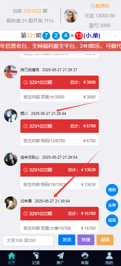 图片[2]-6种语言28彩票系统源码,加拿大28,比特28系统，澳洲幸运10,幸运飞艇彩票源码，php彩票系统源码-高山源码