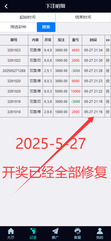 图片[3]-6种语言28彩票系统源码,加拿大28,比特28系统，澳洲幸运10,幸运飞艇彩票源码，php彩票系统源码-高山源码