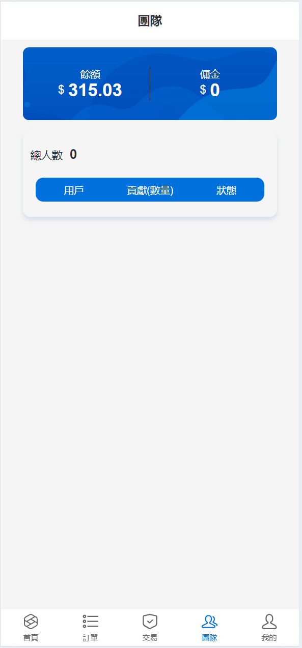 图片[24]-多语言海外抢单刷单源码/快投资山快杀代理/业务员/亚马逊60关卡任务-高山源码
