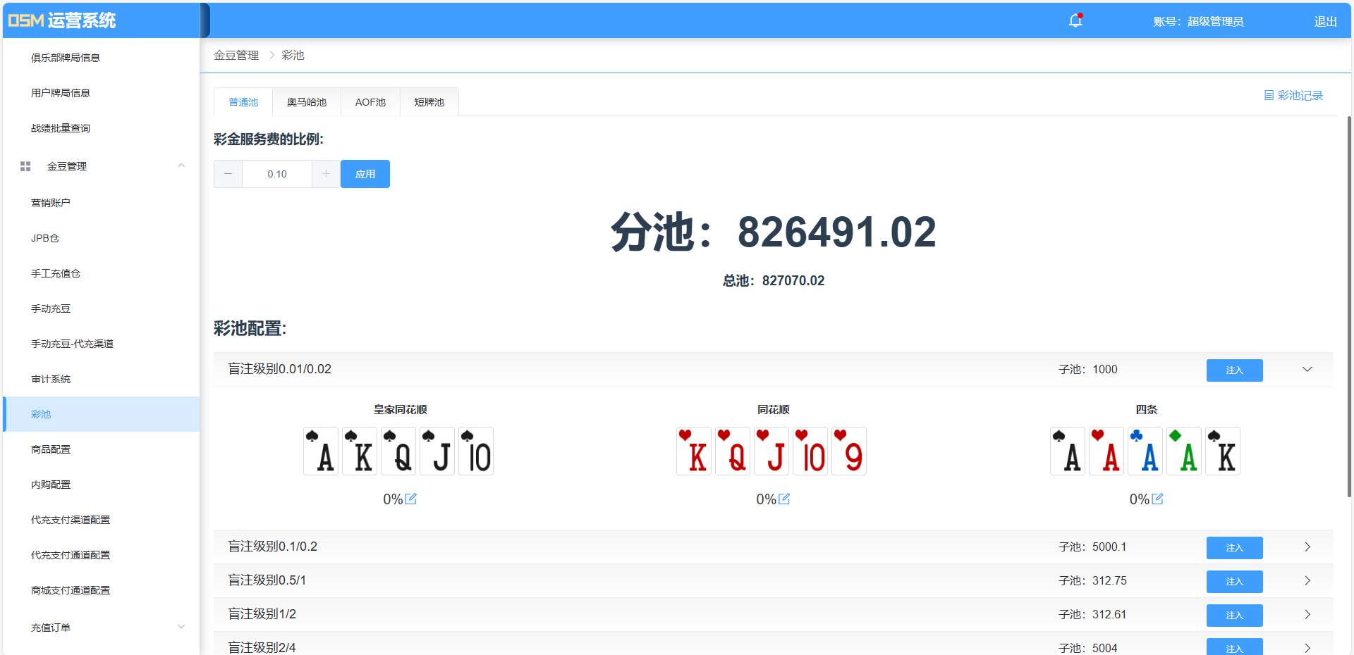 图片[5]-德州扑克游戏多语言版/Unity+JAVA版APP双端源码/中英繁三语言+带控+带彩池持仓/运营版本/附带搭建视频-高山源码