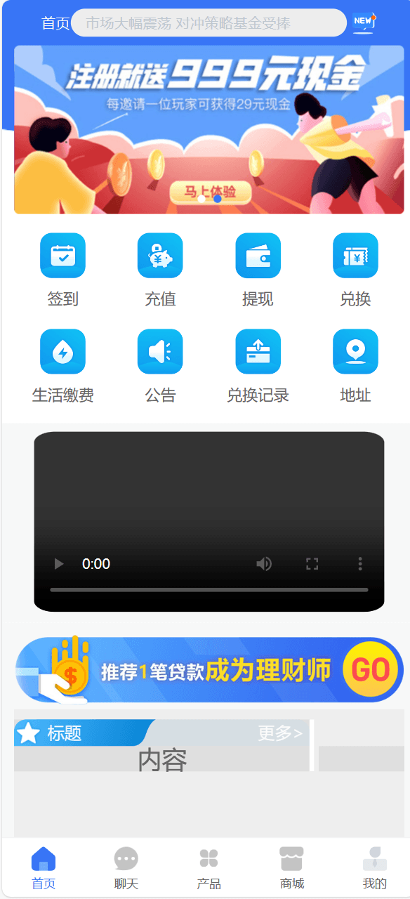 图片[2]-投资债券、及货币理财大师、项目投资、余额宝、二开ui源码、商城签到等-高山源码