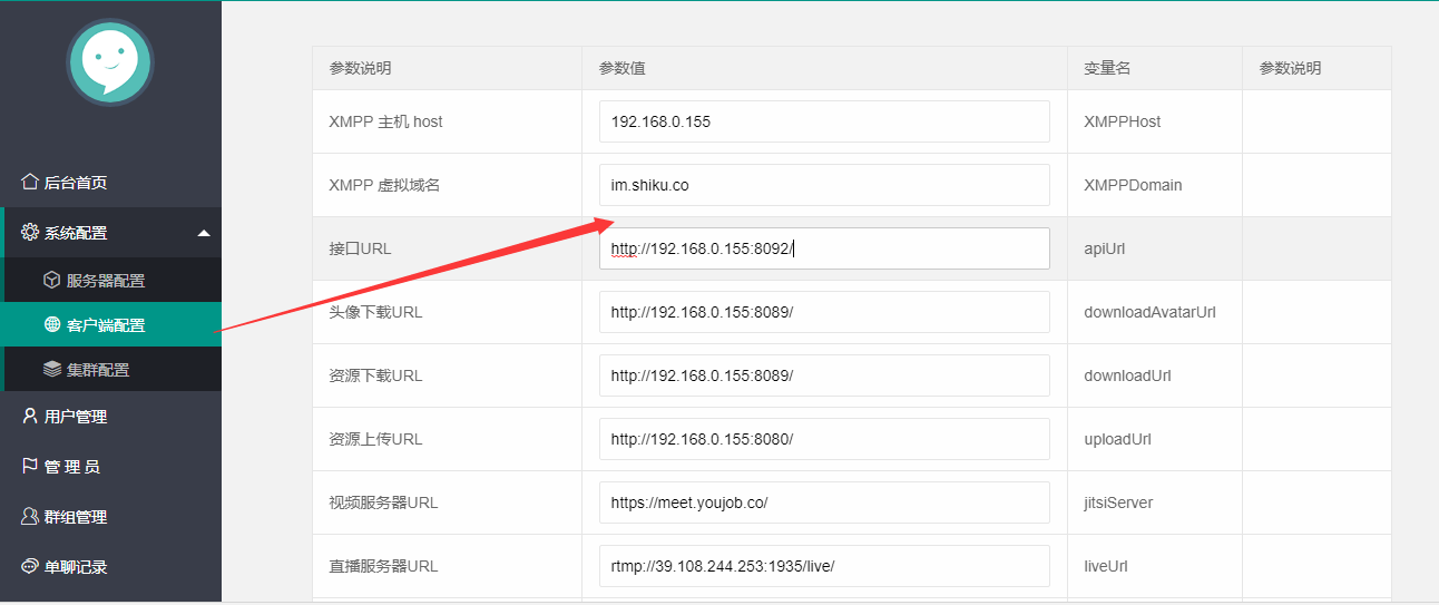 图片[5]-java版IM即时通讯成信APP即时通讯im源码聊天社交源码支持二开原生开发独立部署、带原版说明-高山源码