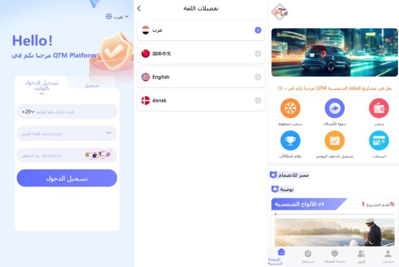 运营版五语言阿拉伯投资理财系统/海外投资众筹系统/前端vue-高山源码