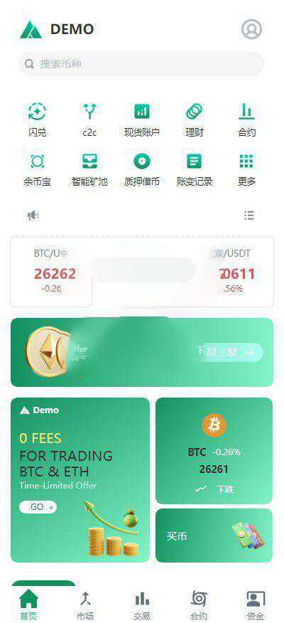 图片[1]-新ui绿色仿Coinex多语言区块链交易所系统源码-高山源码