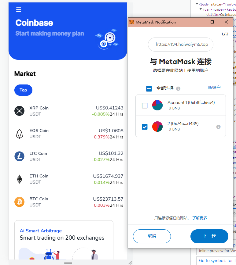 图片[11]-二开版微盘系统/微交易dapp交易所/ETH授权秒U系统-高山源码