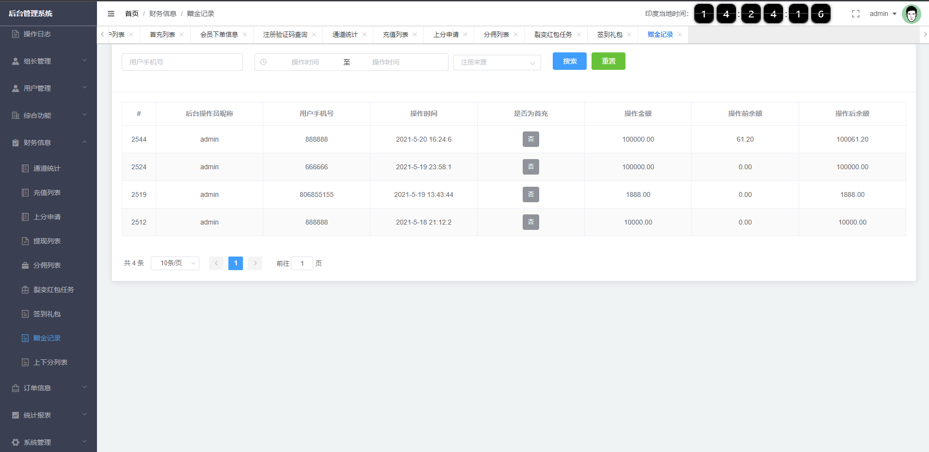 图片[15]-多语言印度红绿灯系统/多级分销裂变/前端uinapp/后端vue-高山源码