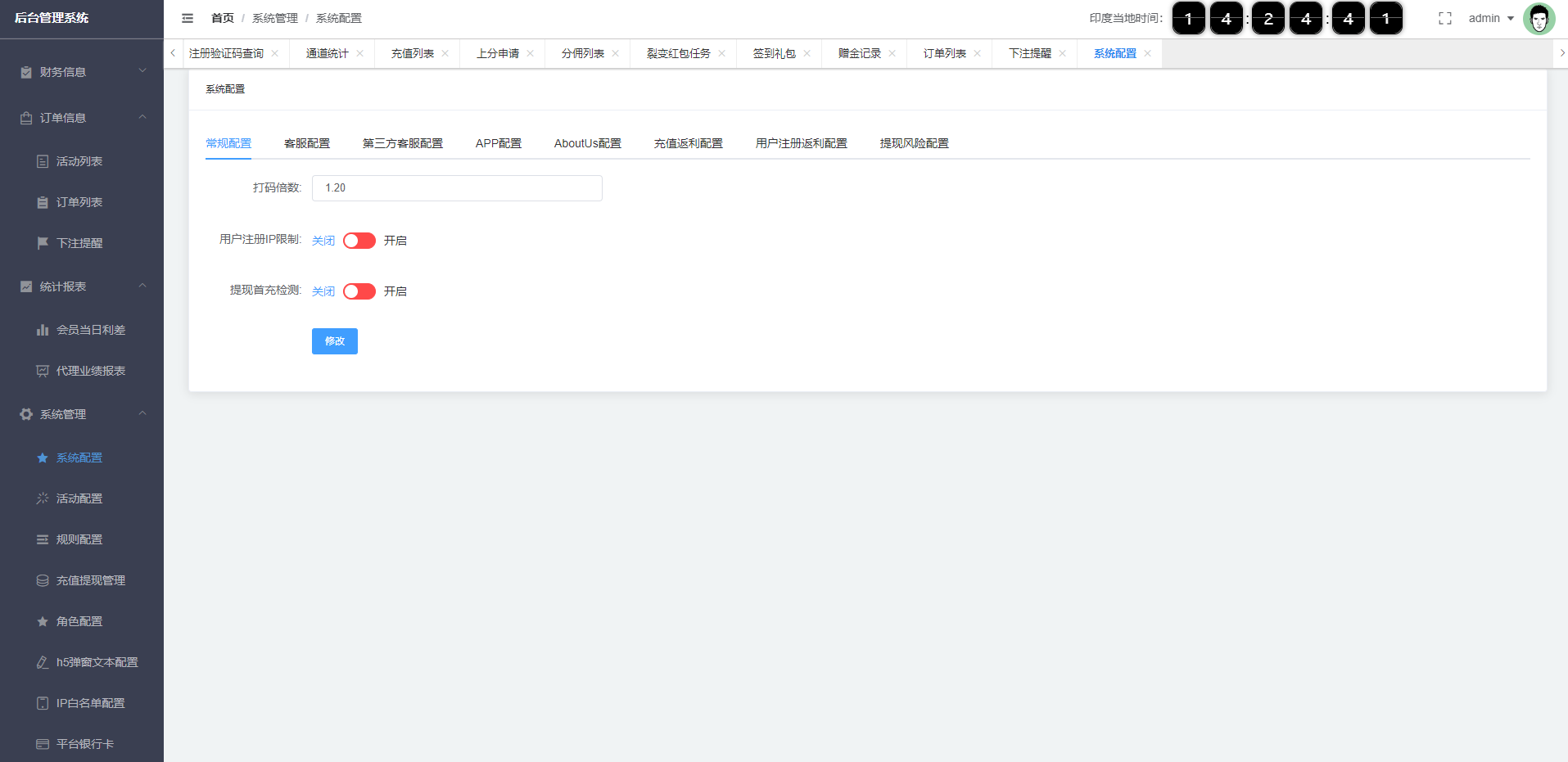 图片[12]-多语言印度红绿灯系统/多级分销裂变/前端uinapp/后端vue-高山源码