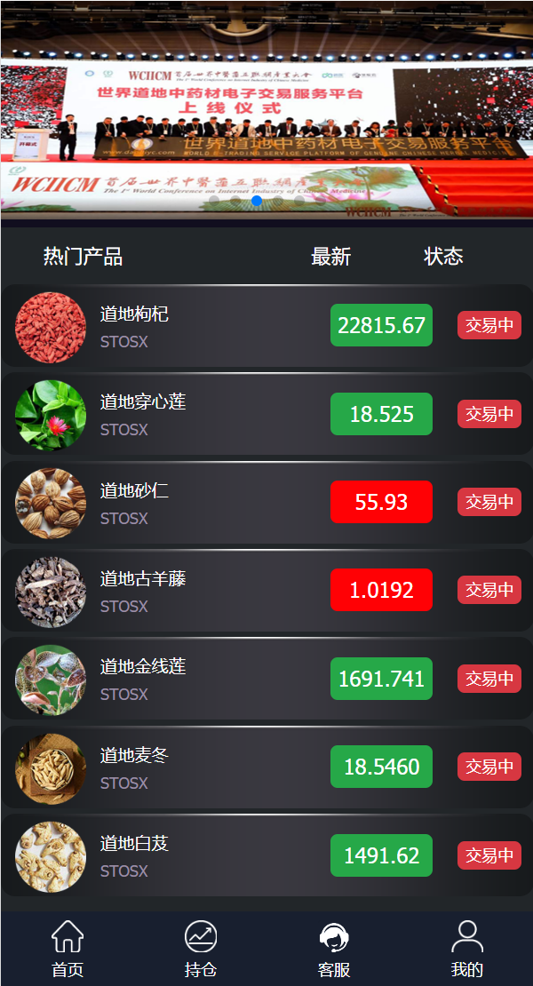 图片[1]-完美版三语言微交易系统/微盘源码/K线正常/投资理财源码-高山源码