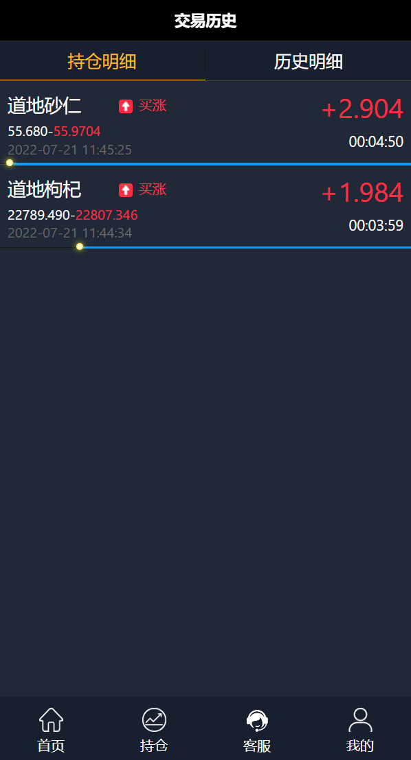 图片[5]-完美版三语言微交易系统/微盘源码/K线正常/投资理财源码-高山源码
