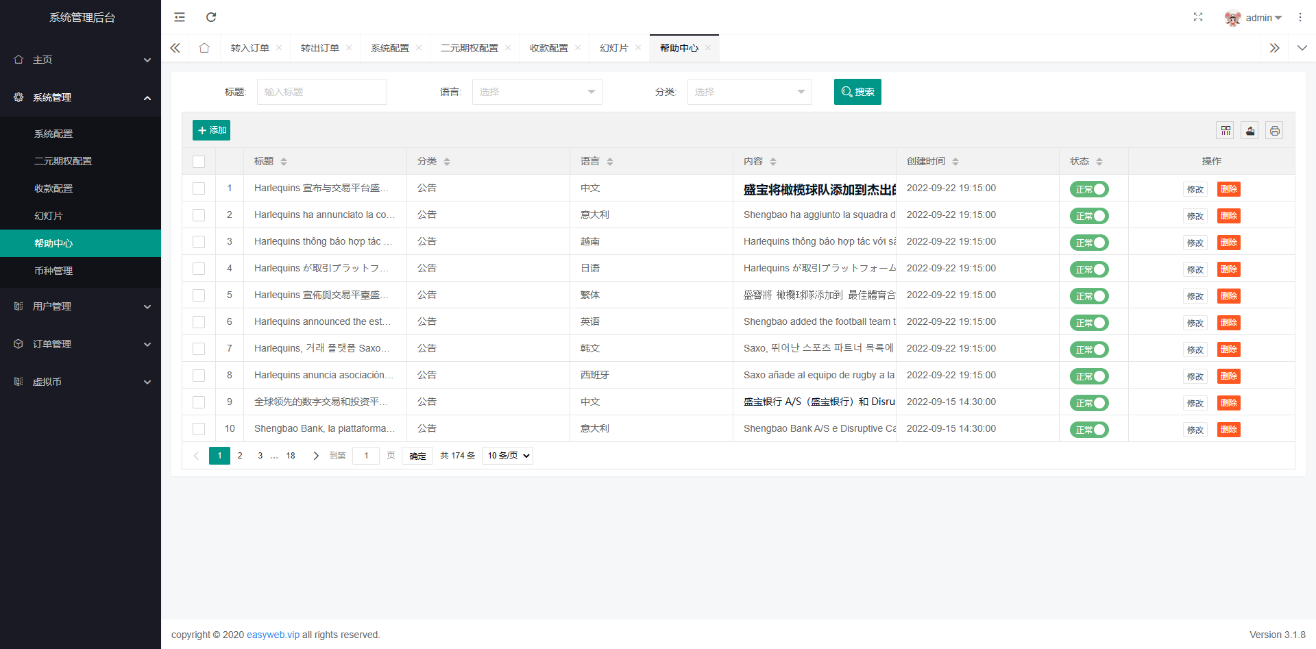 图片[9]-多语言微交易系统/微盘伪交易所/前端vue-高山源码