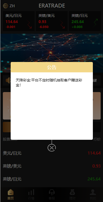 图片[3]-多语言微交易系统/外汇虚拟币贵金属微盘源码/新增群控单控/前端vue-高山源码