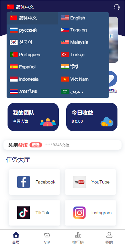 图片[1]-全新UI国际版多语言任务点赞源码系统脸书任务抖音点赞系统源码-高山源码