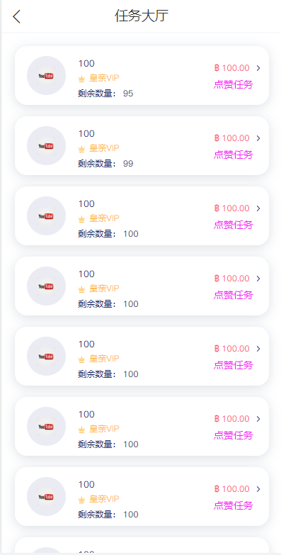 图片[6]-全新UI国际版多语言任务点赞源码系统脸书任务抖音点赞系统源码-高山源码