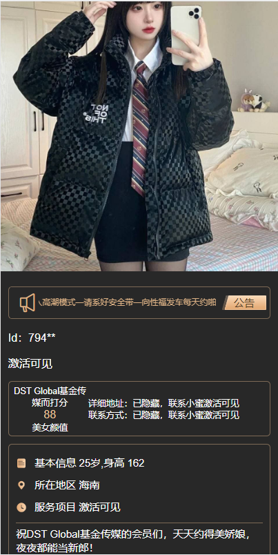 图片[2]-黑色版空降约炮同城任务源码/空降任务系统cai带控-高山源码
